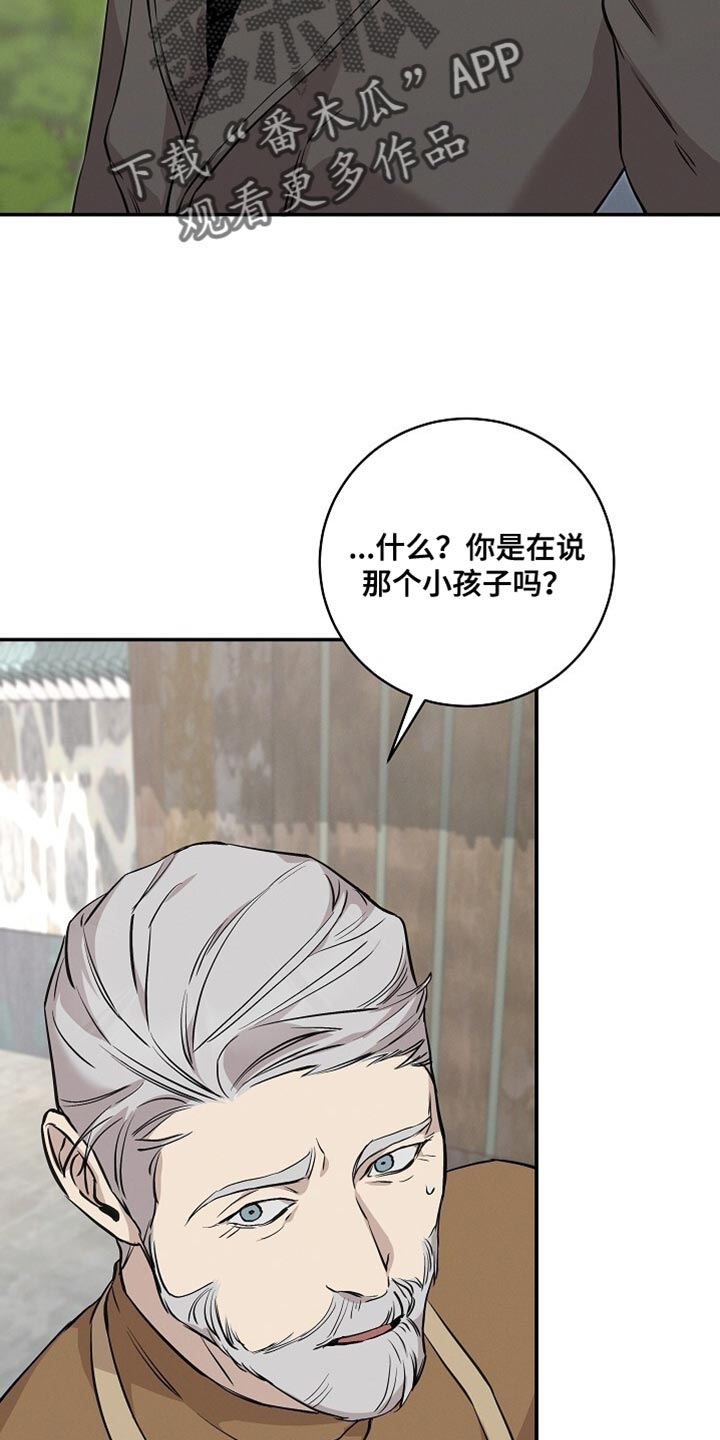 割裂的谎言 - 第61话 - 第19张图