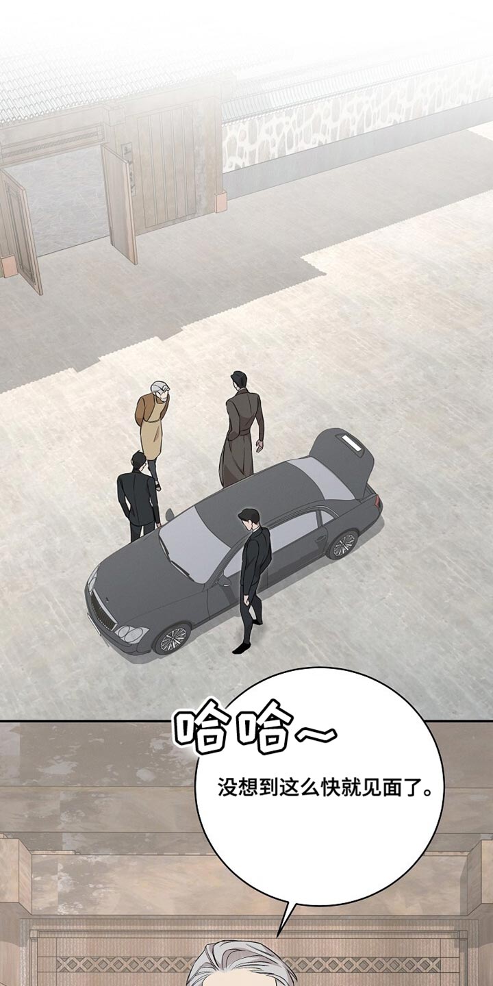 割裂的谎言 - 第61话 - 第1张图