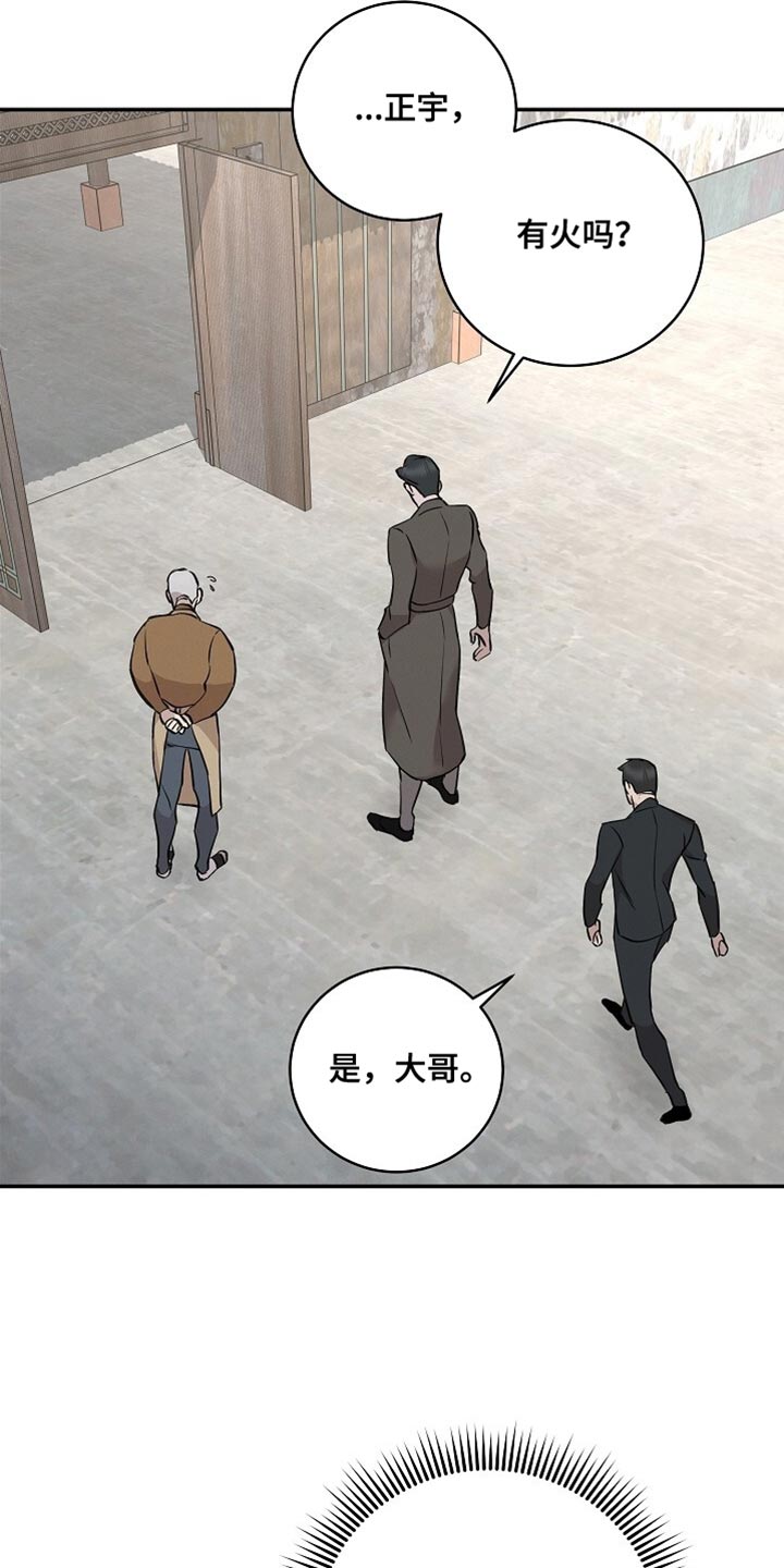 割裂的谎言 - 第61话 - 第22张图