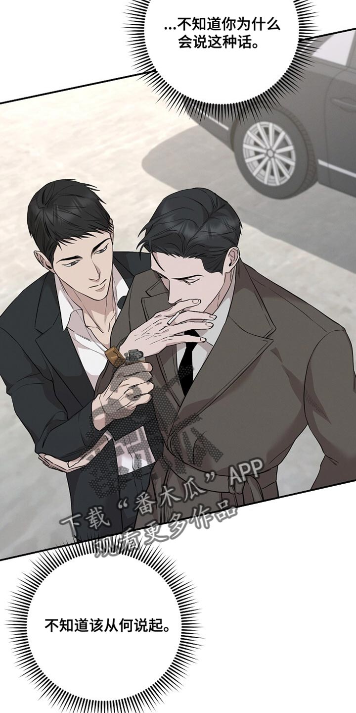 割裂的谎言 - 第61话 - 第23张图