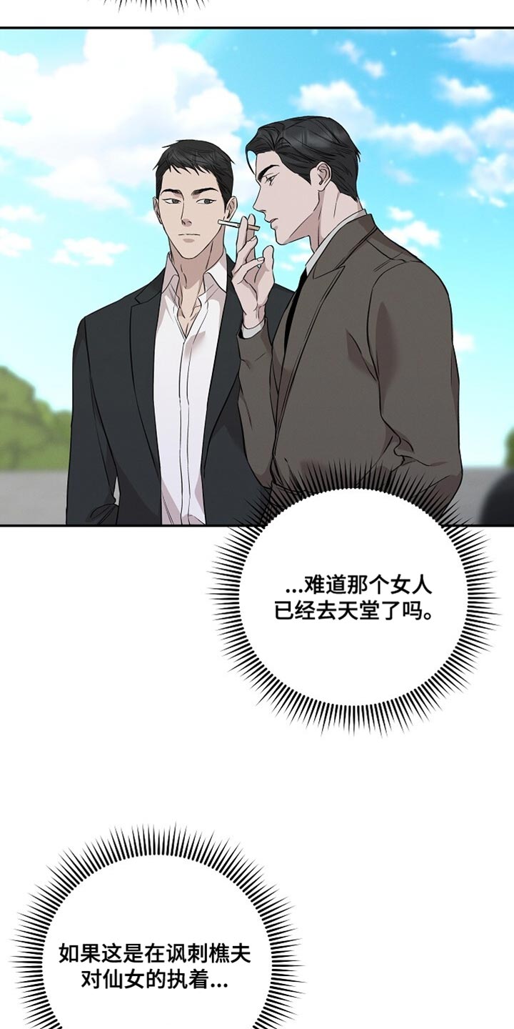 割裂的谎言 - 第61话 - 第24张图