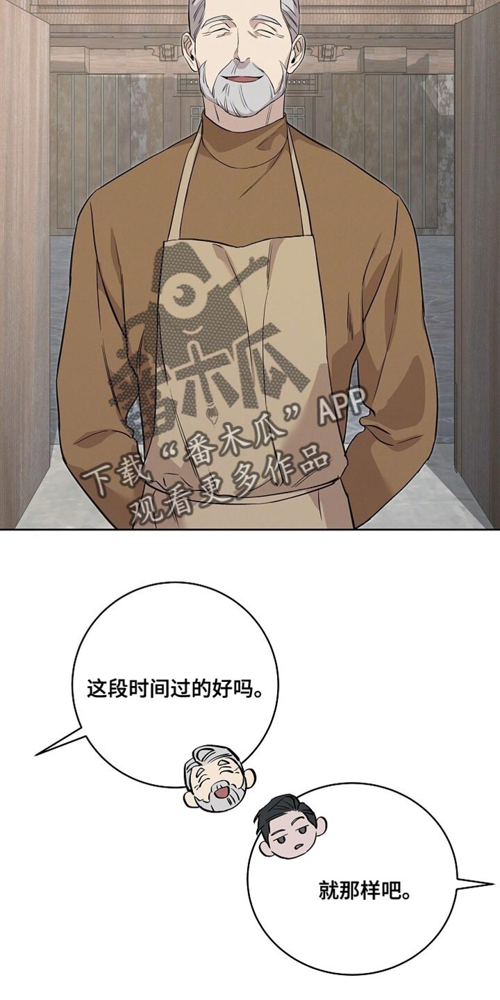 割裂的谎言 - 第61话 - 第2张图