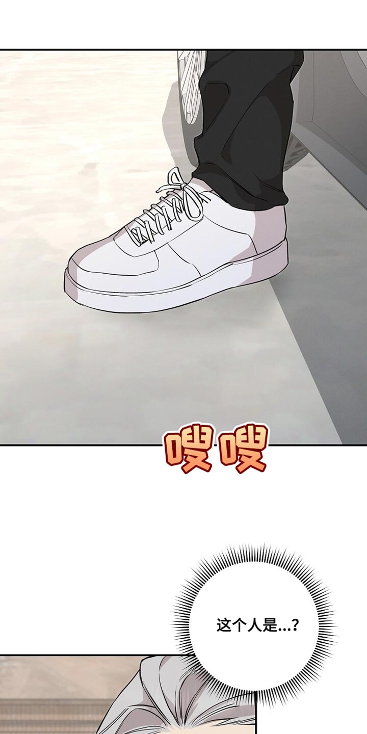 割裂的谎言 - 第61话 - 第3张图