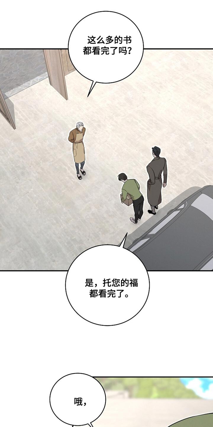 割裂的谎言 - 第61话 - 第6张图