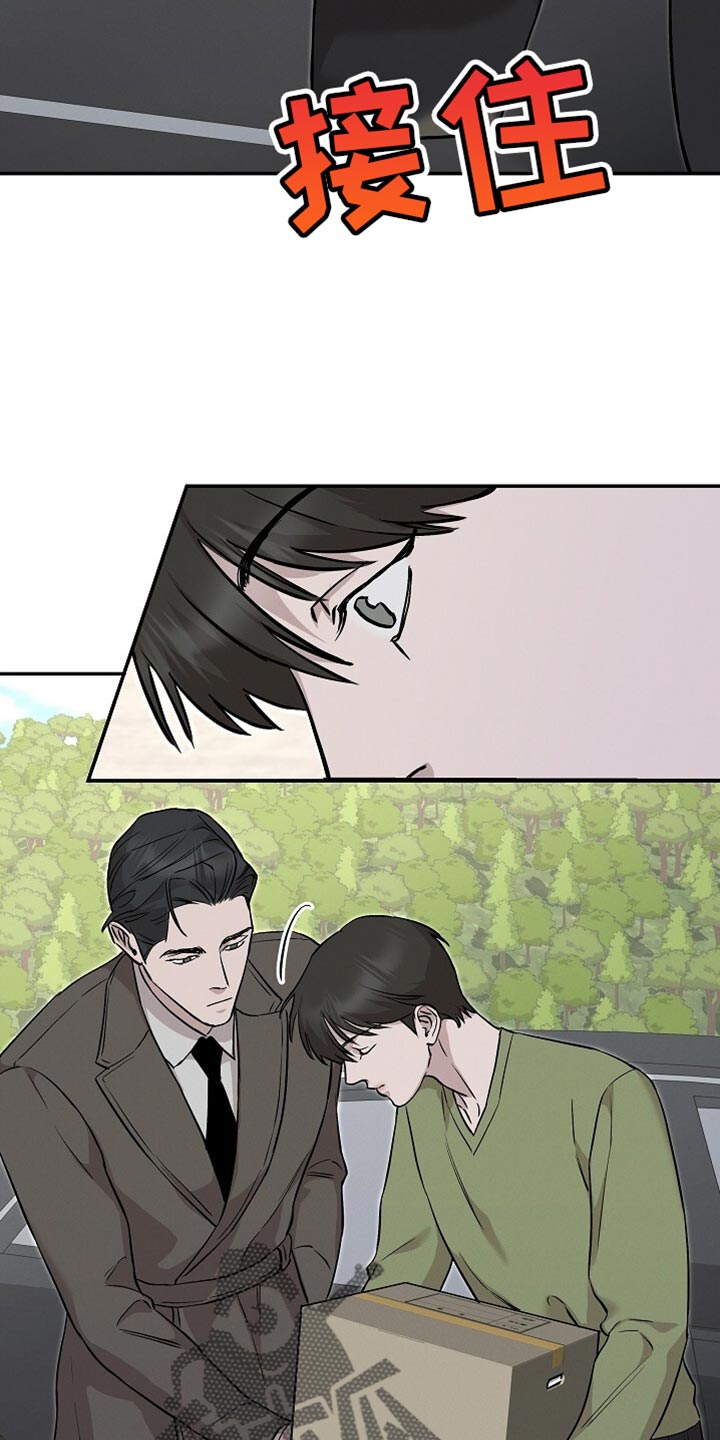 割裂的谎言 - 第61话 - 第8张图