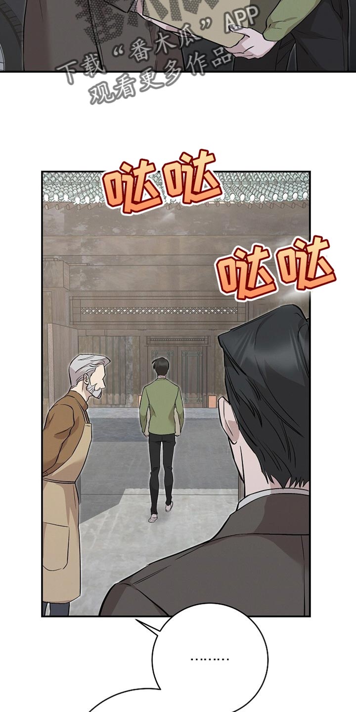 割裂的谎言 - 第61话 - 第9张图