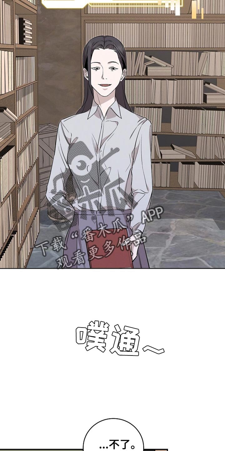 割裂的谎言 - 第62话 - 第11张图