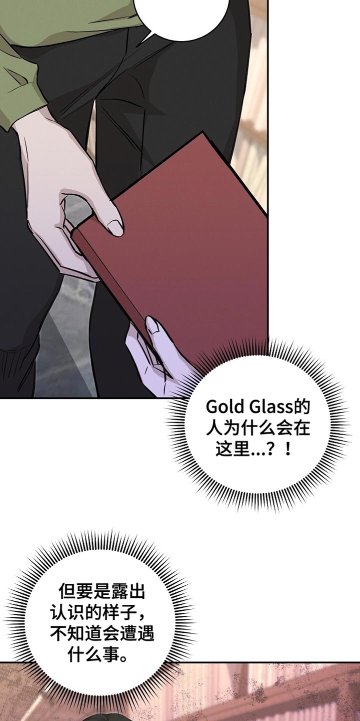 割裂的谎言 - 第62话 - 第12张图