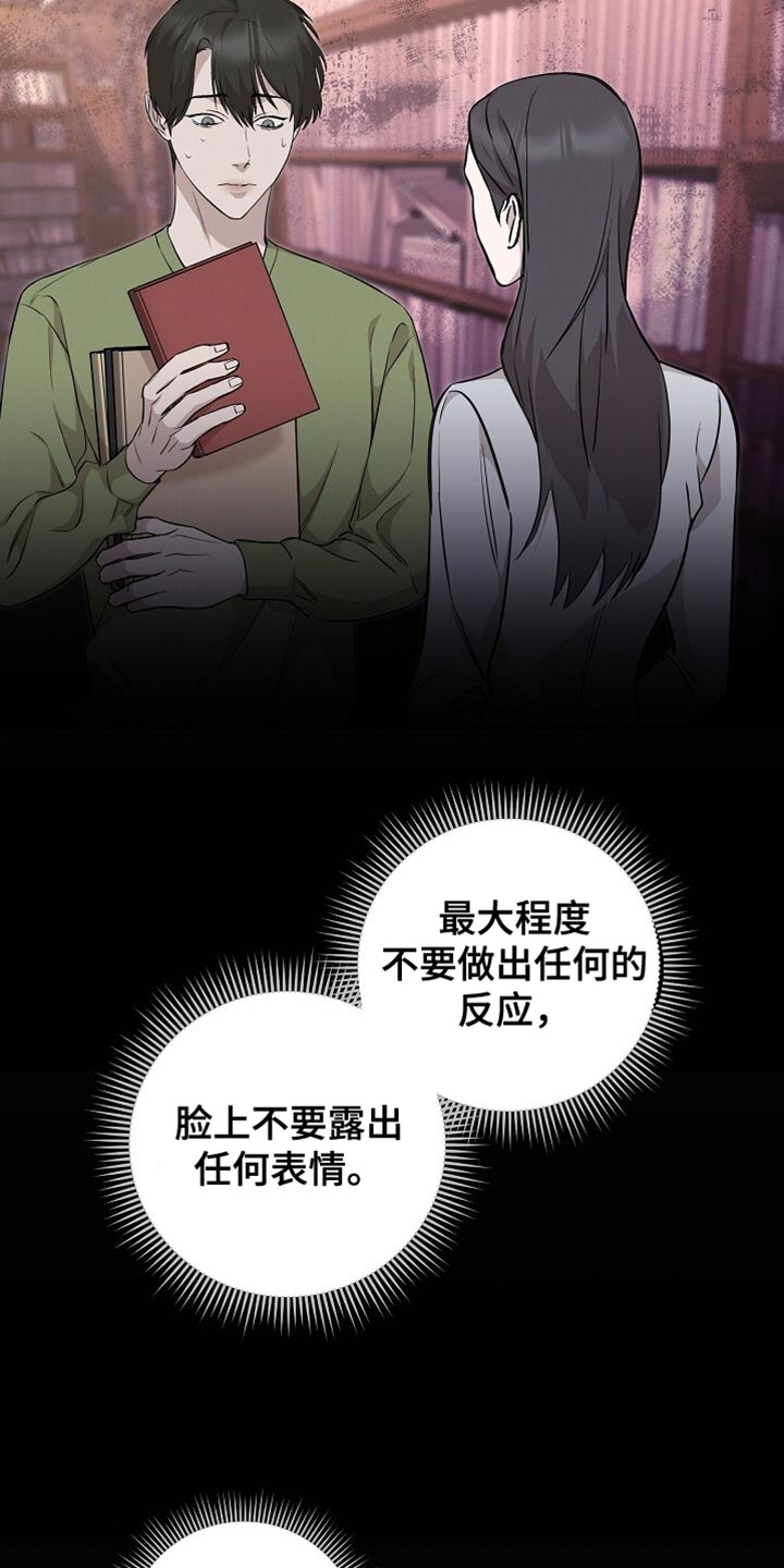 割裂的谎言 - 第62话 - 第13张图