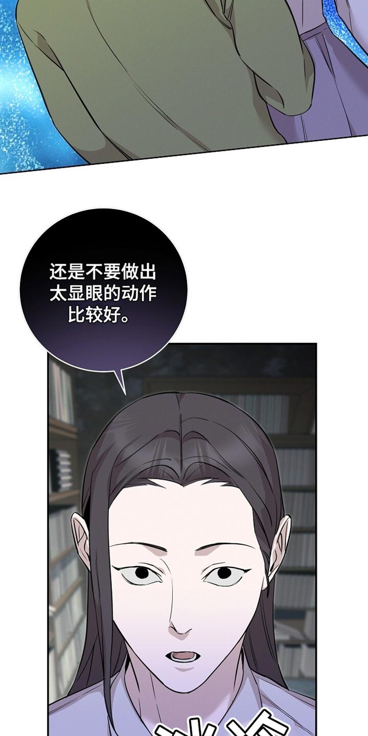 割裂的谎言 - 第62话 - 第17张图