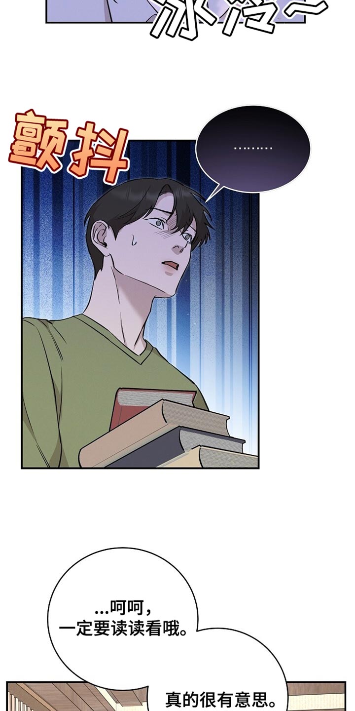 割裂的谎言 - 第62话 - 第18张图