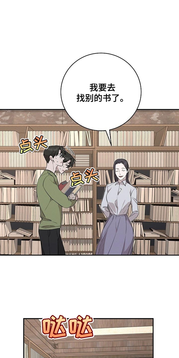 割裂的谎言 - 第62话 - 第20张图