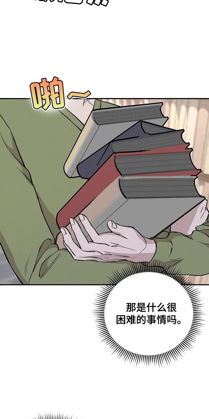 割裂的谎言 - 第62话 - 第23张图