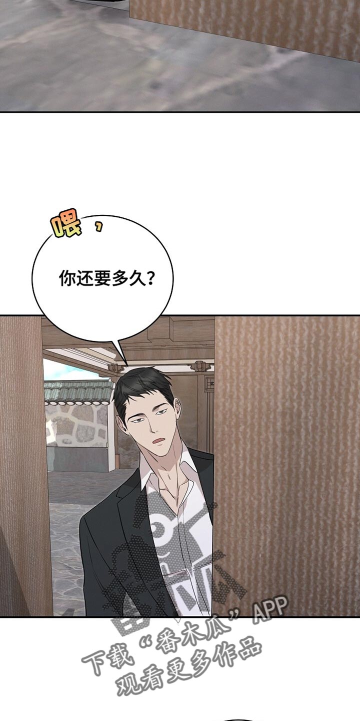 割裂的谎言 - 第62话 - 第25张图