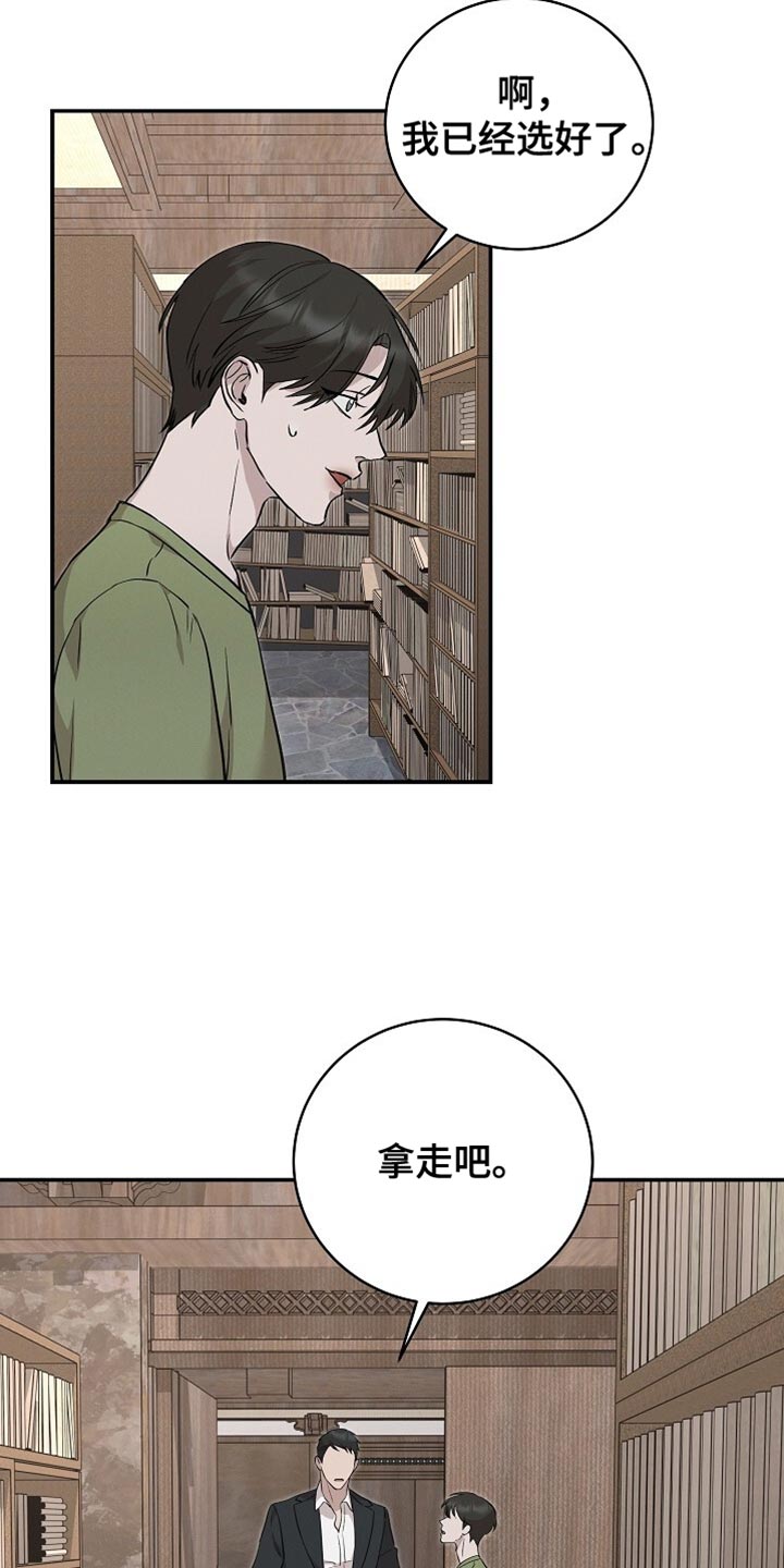 割裂的谎言 - 第62话 - 第26张图