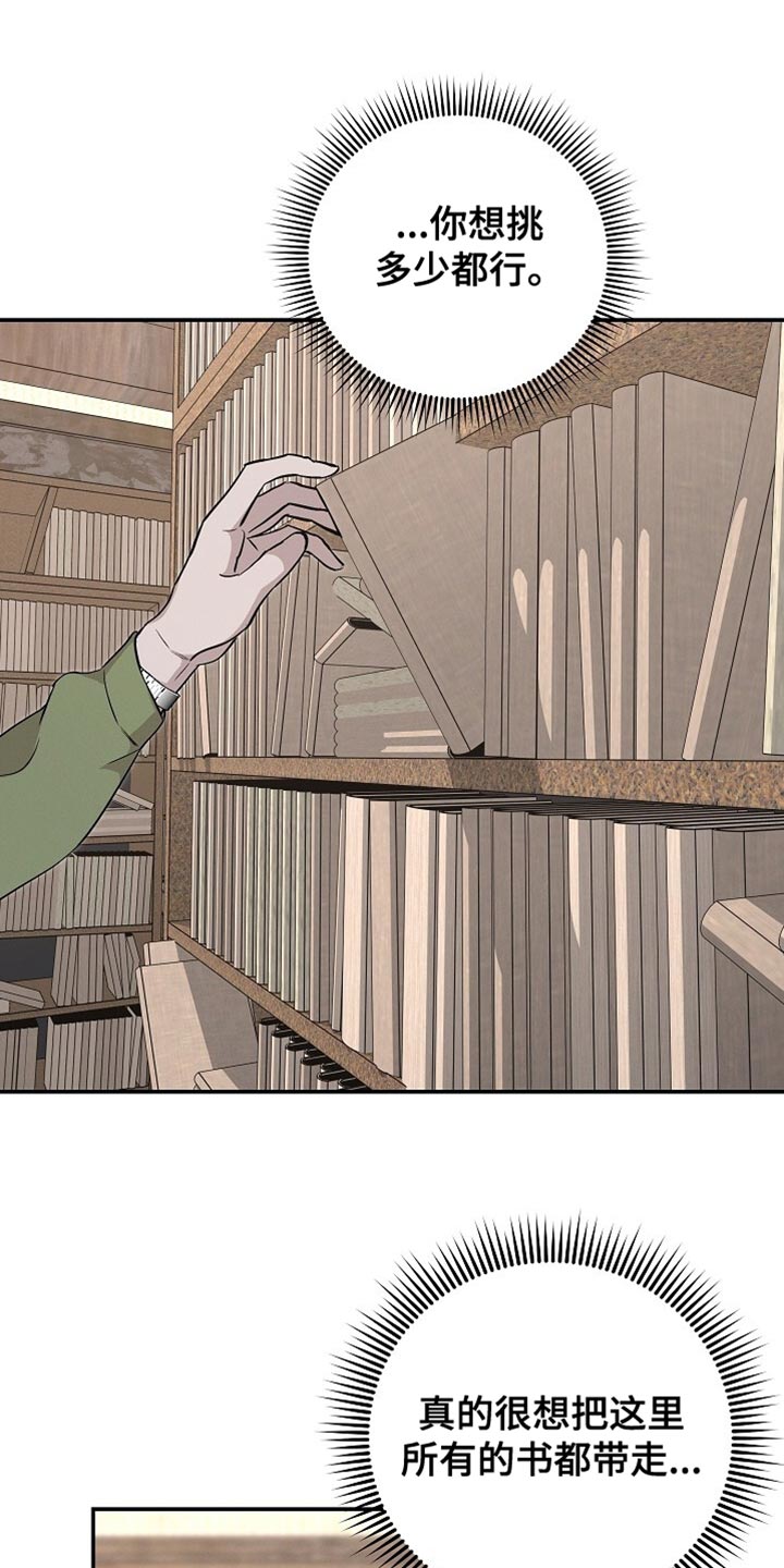 割裂的谎言 - 第62话 - 第3张图