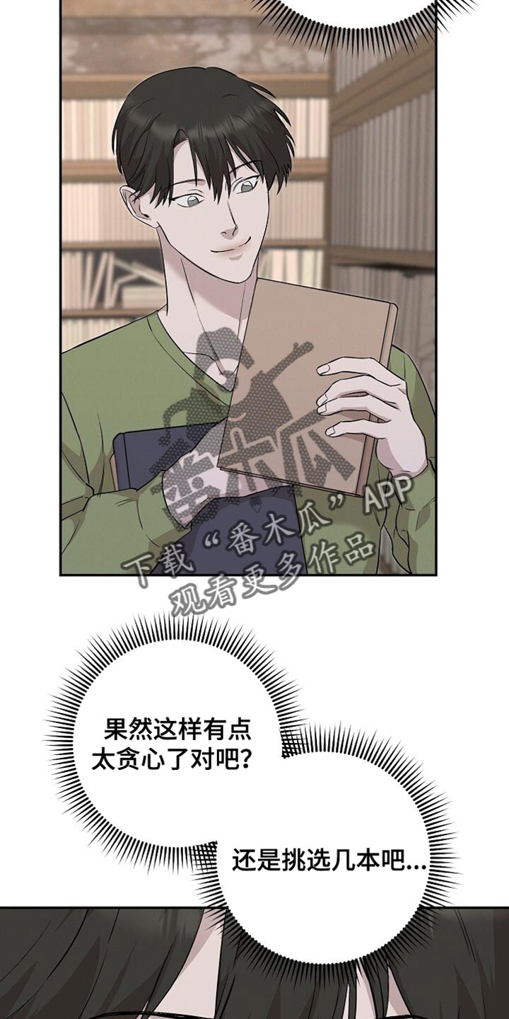 割裂的谎言 - 第62话 - 第4张图