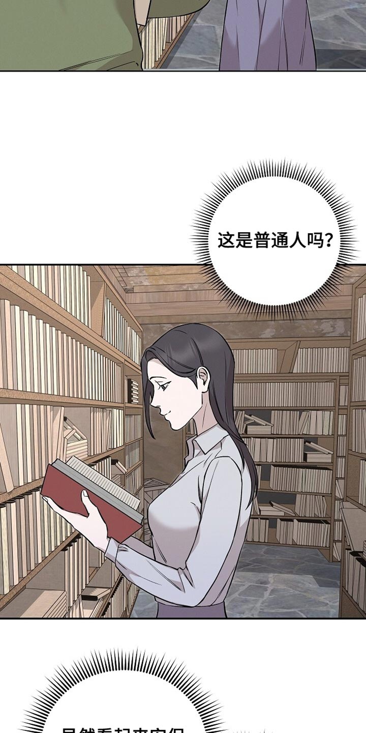 割裂的谎言 - 第62话 - 第6张图