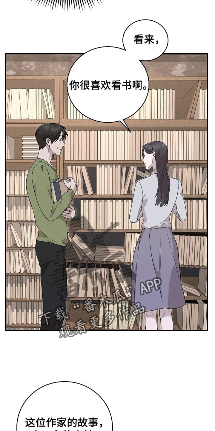 割裂的谎言 - 第62话 - 第8张图