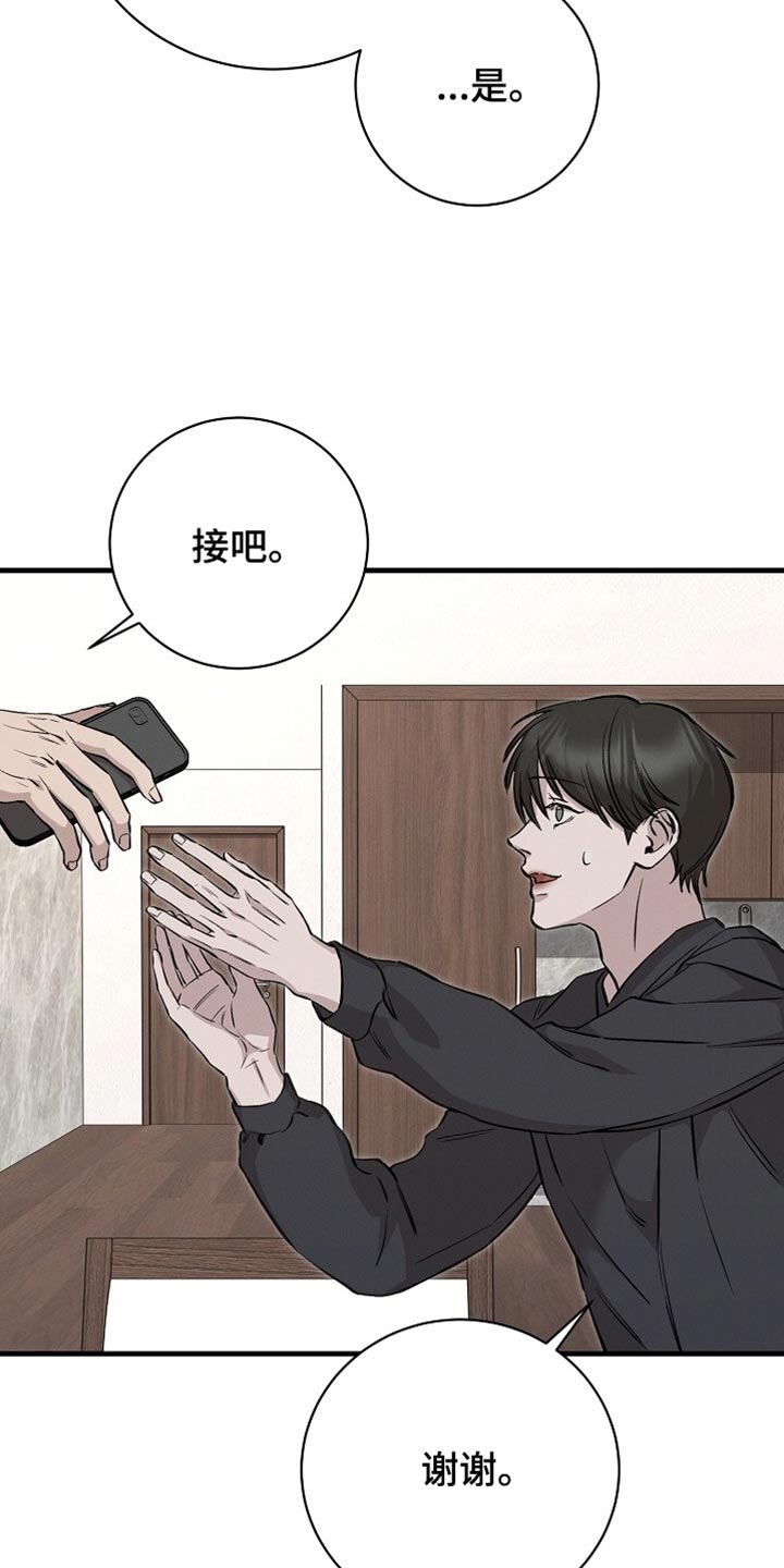 割裂的谎言 - 第66话 - 第10张图