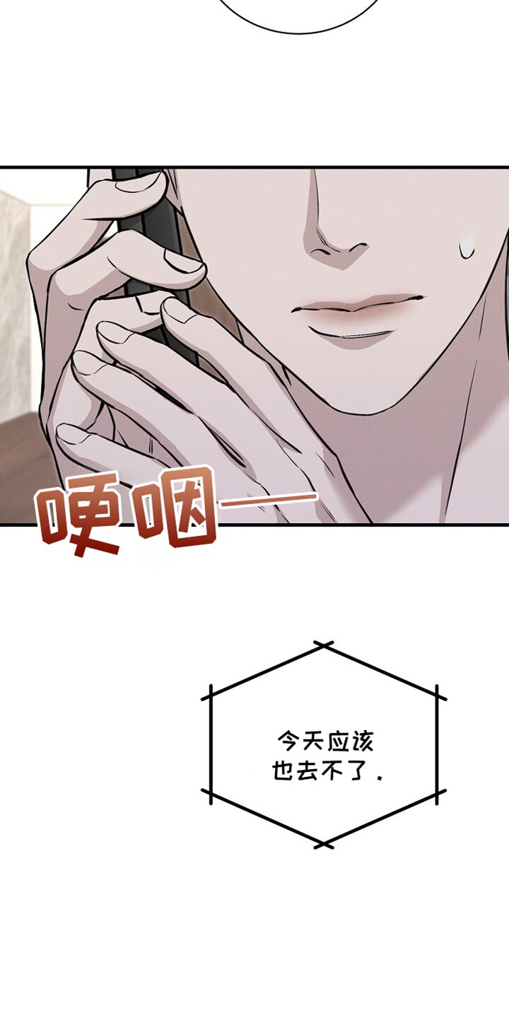 割裂的谎言 - 第66话 - 第11张图