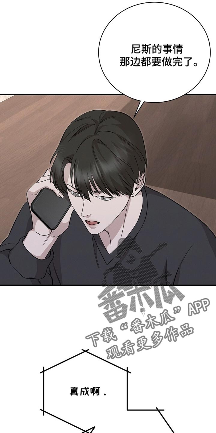 割裂的谎言 - 第66话 - 第12张图