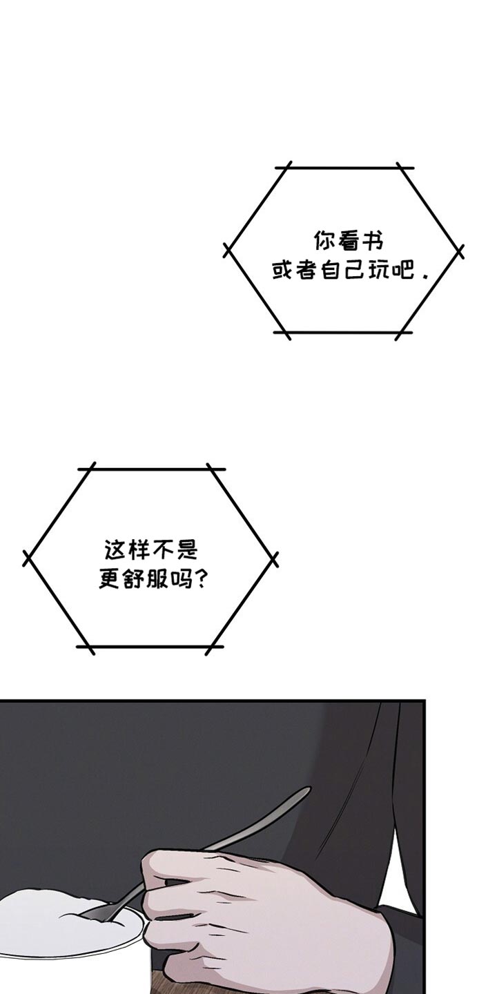 割裂的谎言 - 第66话 - 第14张图