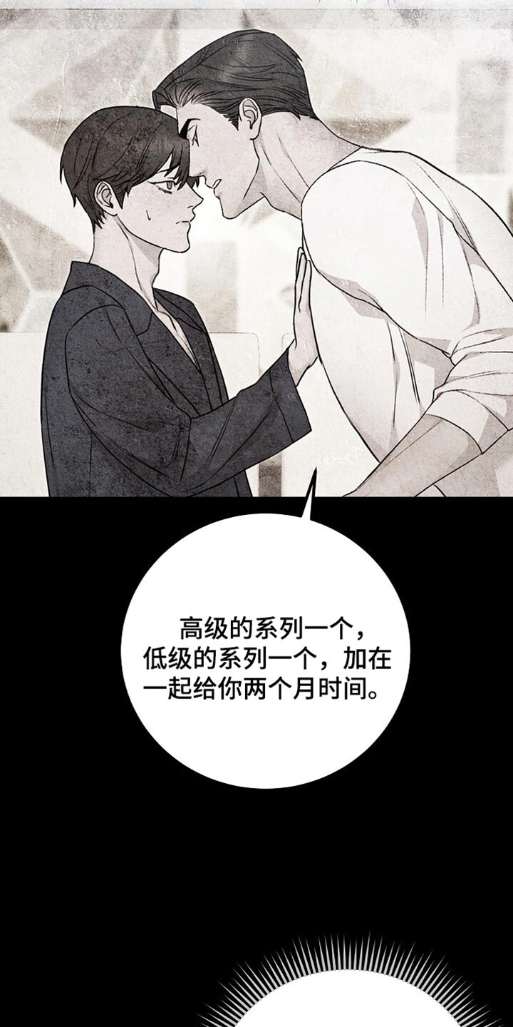 割裂的谎言 - 第66话 - 第18张图