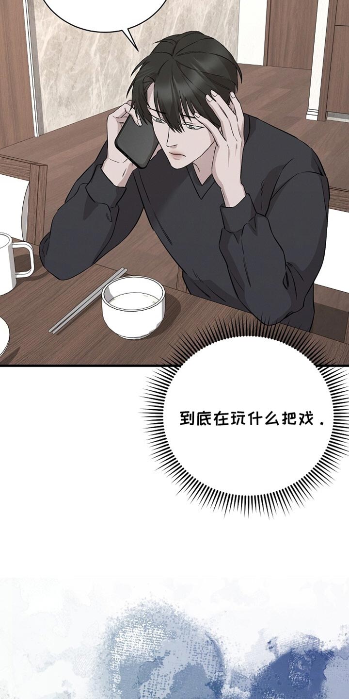 割裂的谎言 - 第66话 - 第22张图