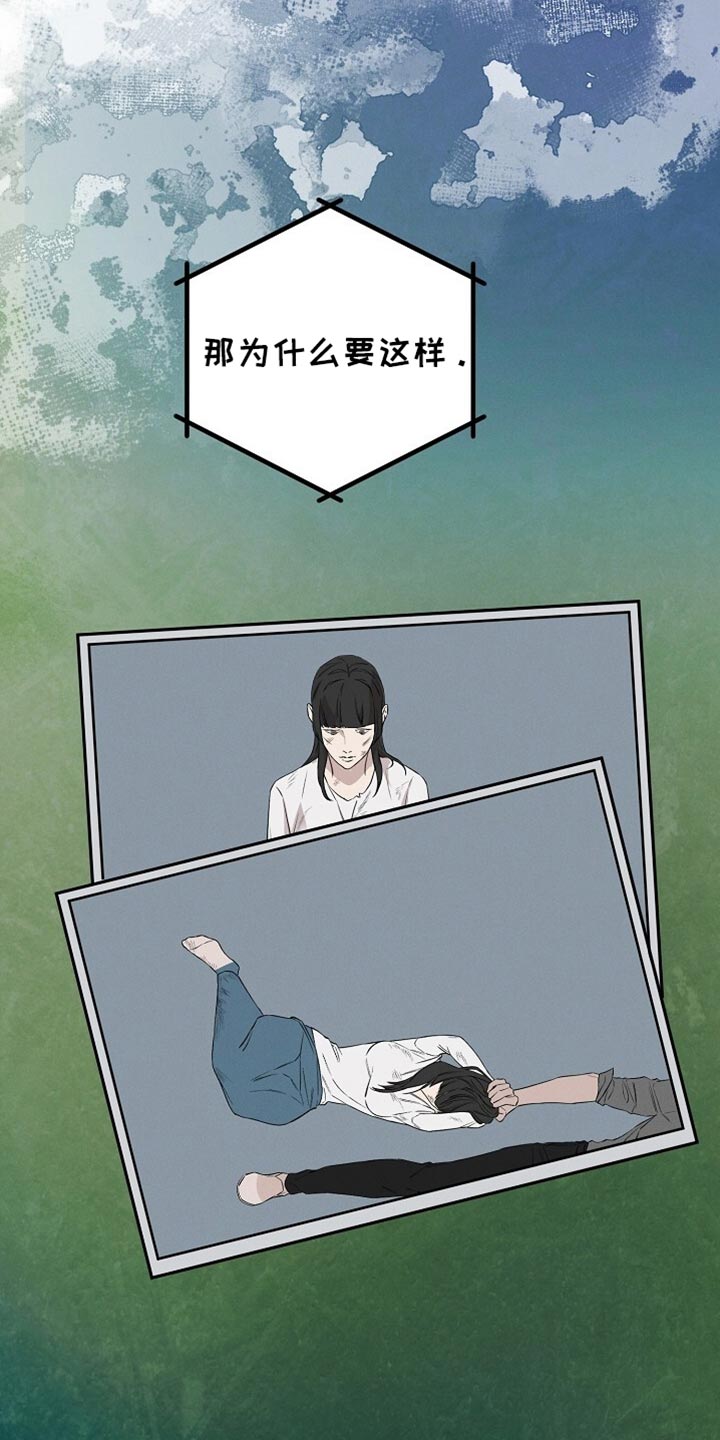 割裂的谎言 - 第66话 - 第23张图