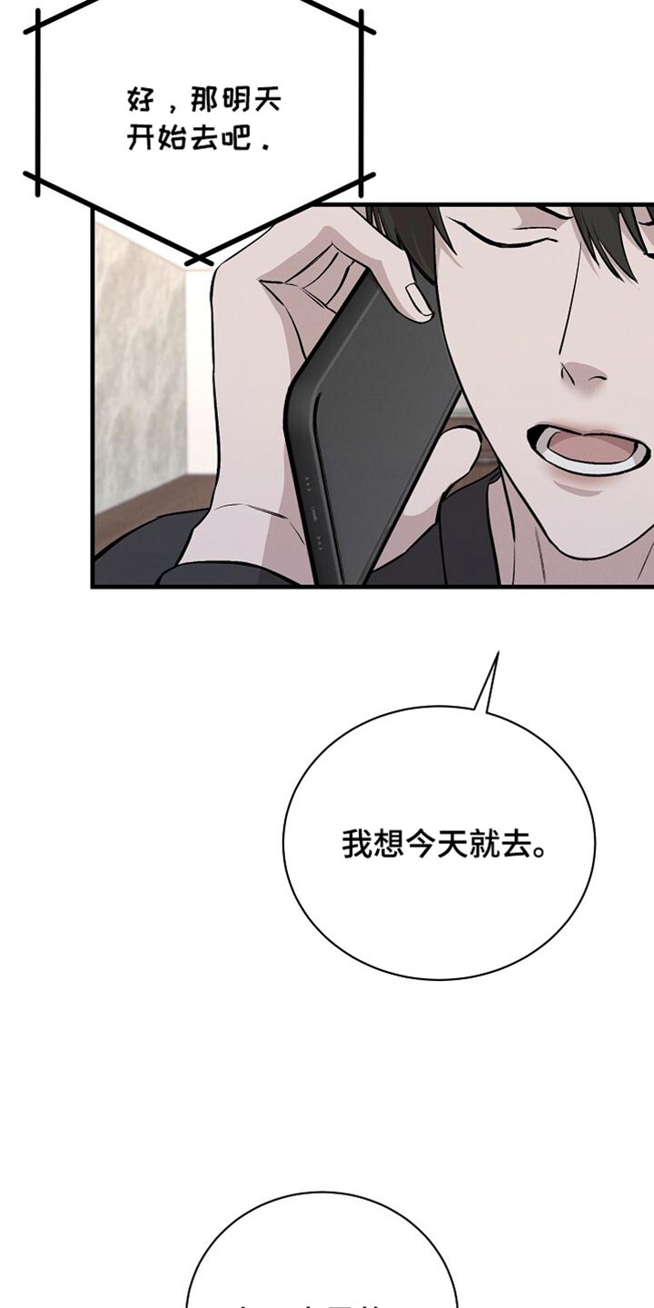 割裂的谎言 - 第66话 - 第26张图