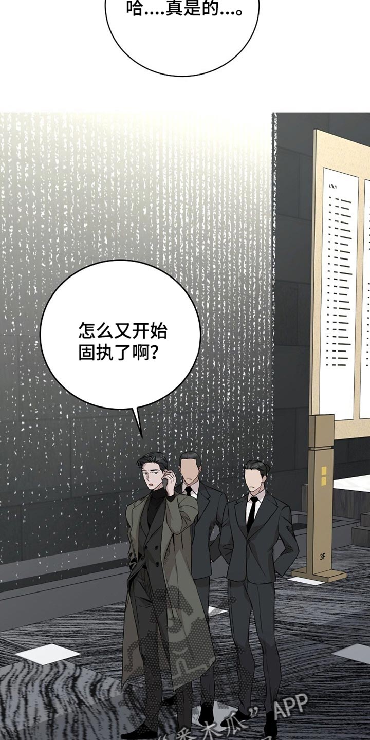 割裂的谎言 - 第66话 - 第27张图