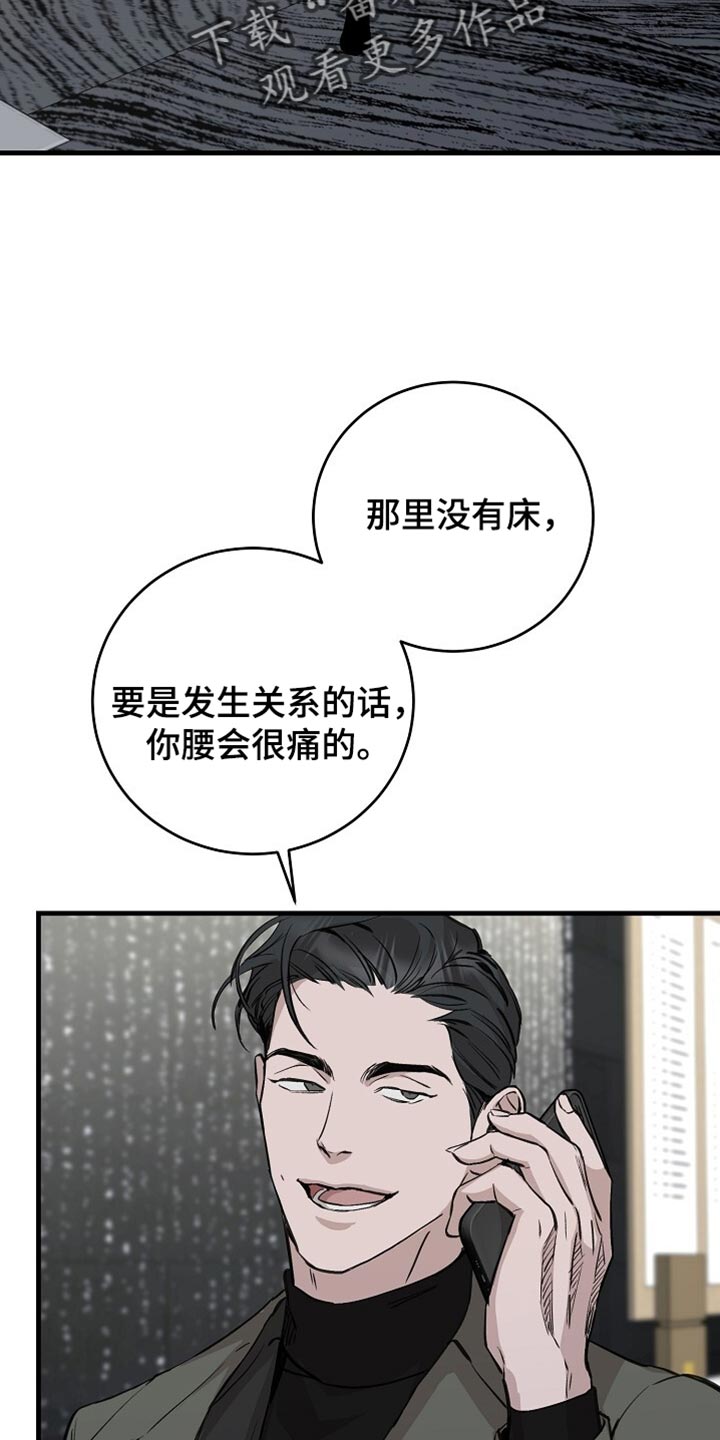 割裂的谎言 - 第66话 - 第28张图