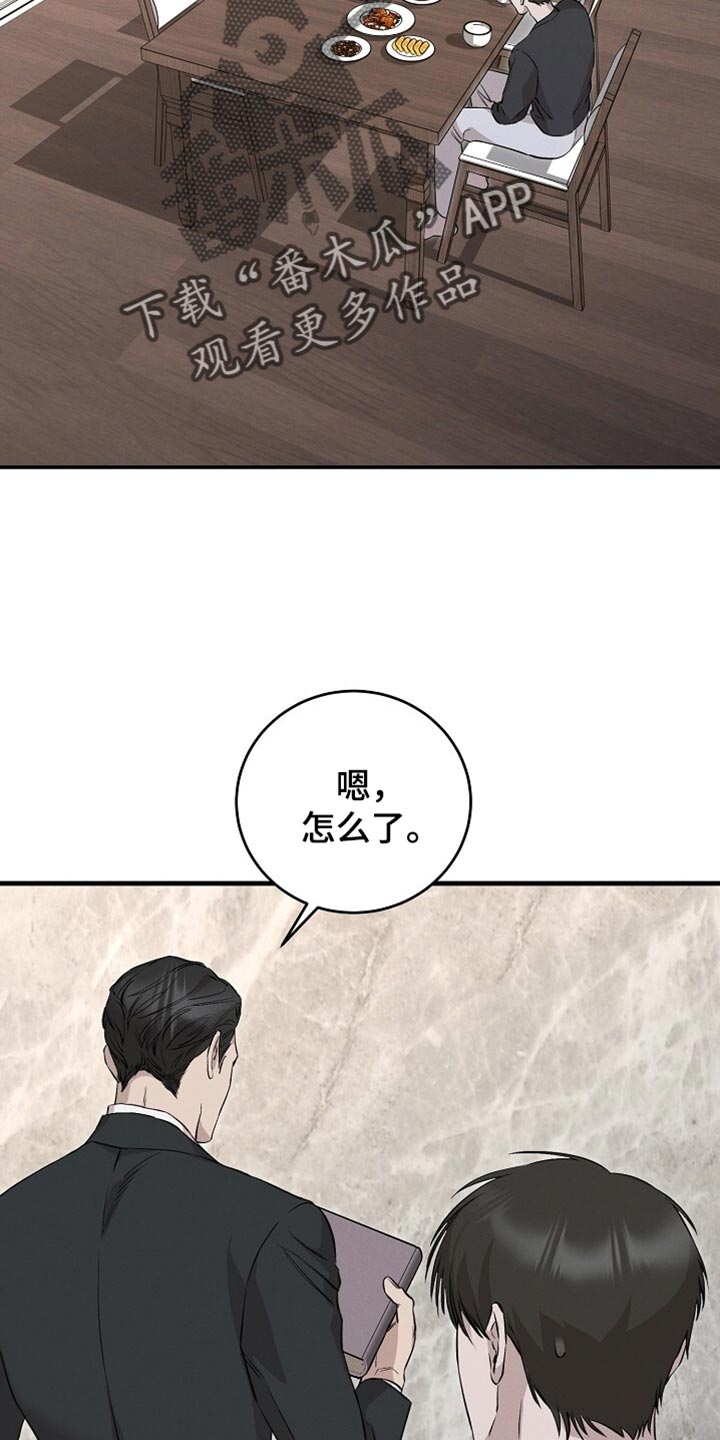 割裂的谎言 - 第66话 - 第2张图