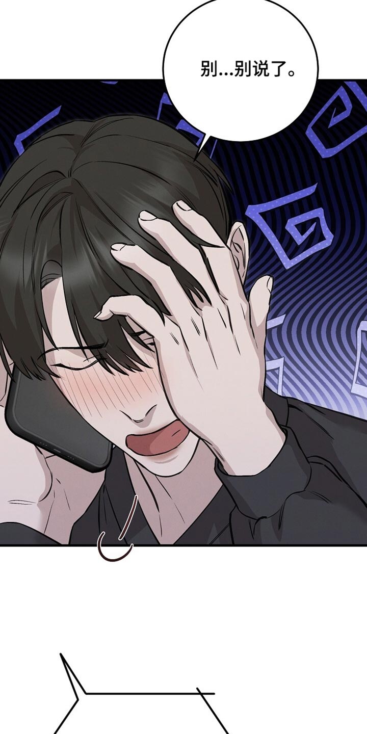 割裂的谎言 - 第66话 - 第33张图