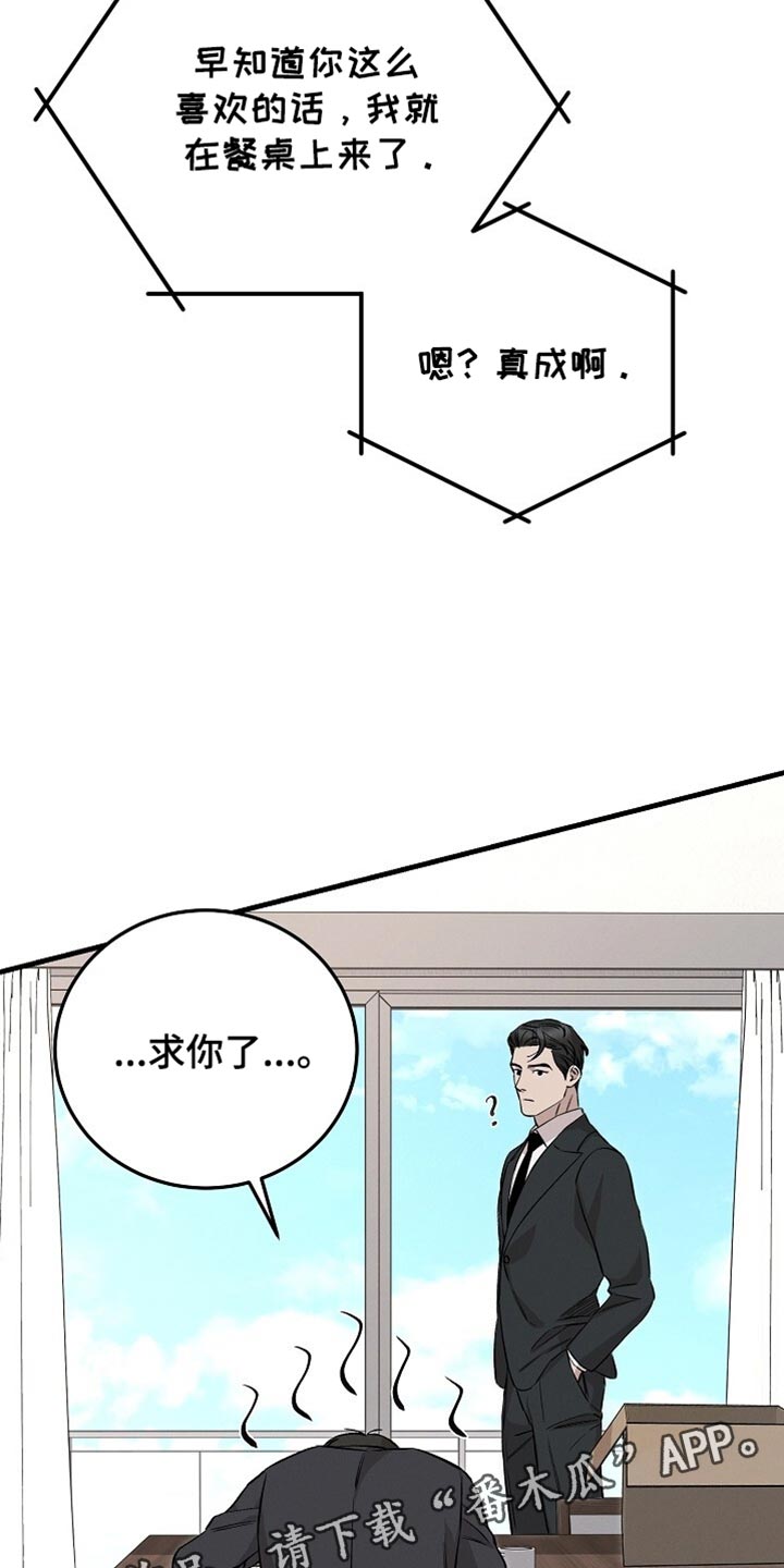 割裂的谎言 - 第66话 - 第34张图