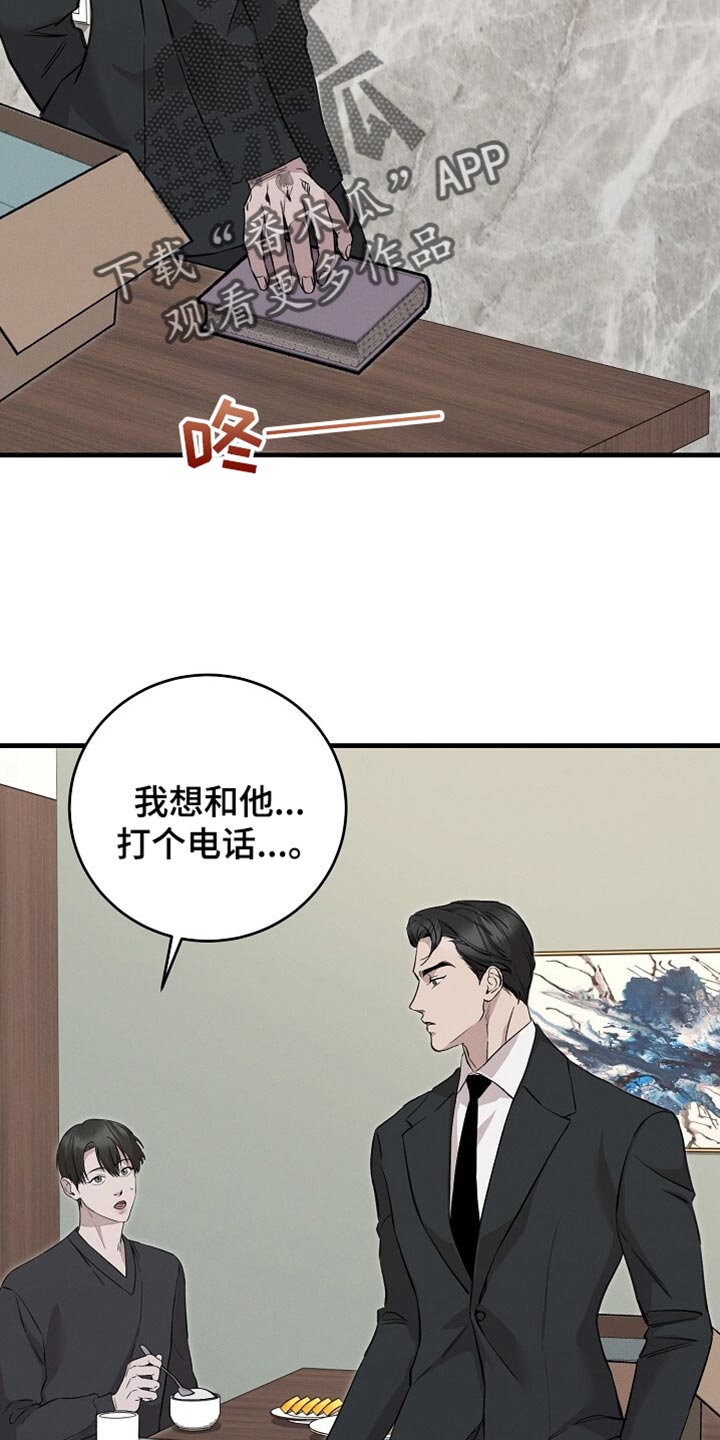 割裂的谎言 - 第66话 - 第5张图
