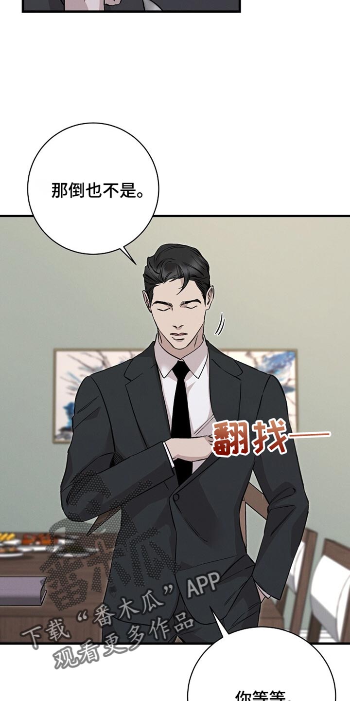割裂的谎言 - 第66话 - 第7张图