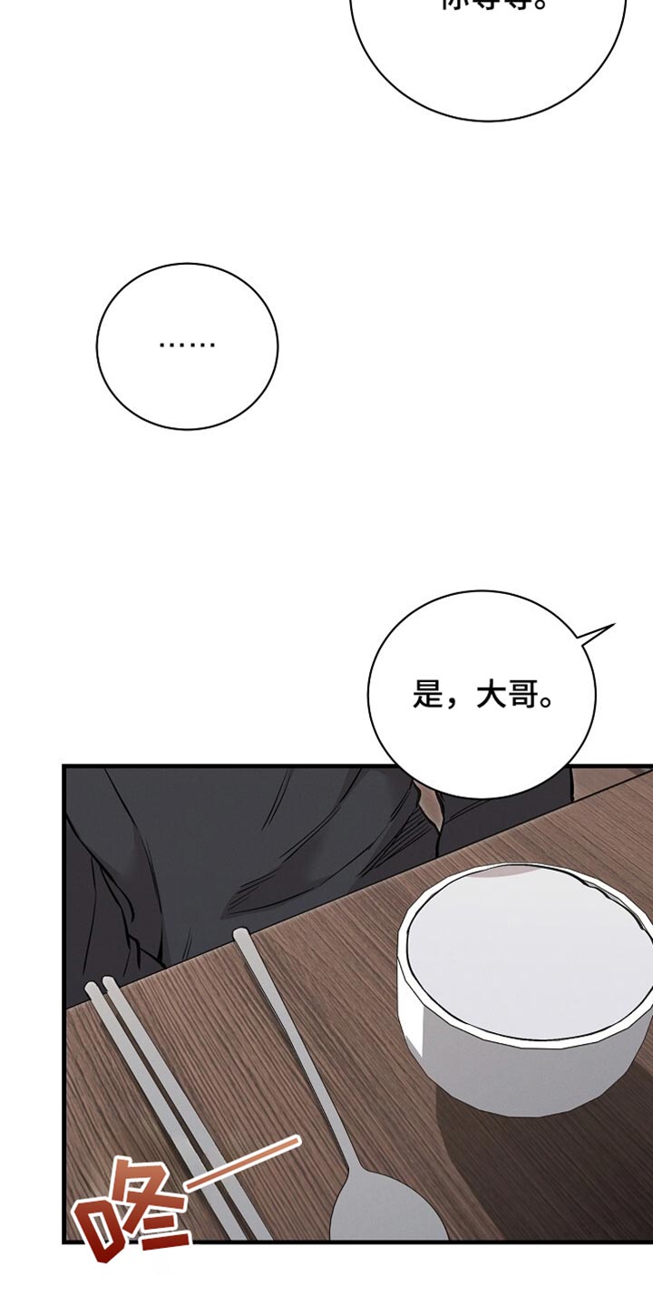 割裂的谎言 - 第66话 - 第8张图