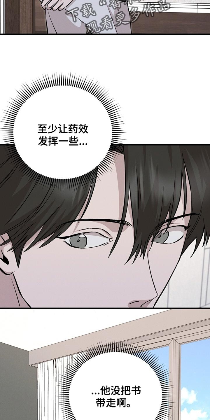 割裂的谎言 - 第65话 - 第10张图