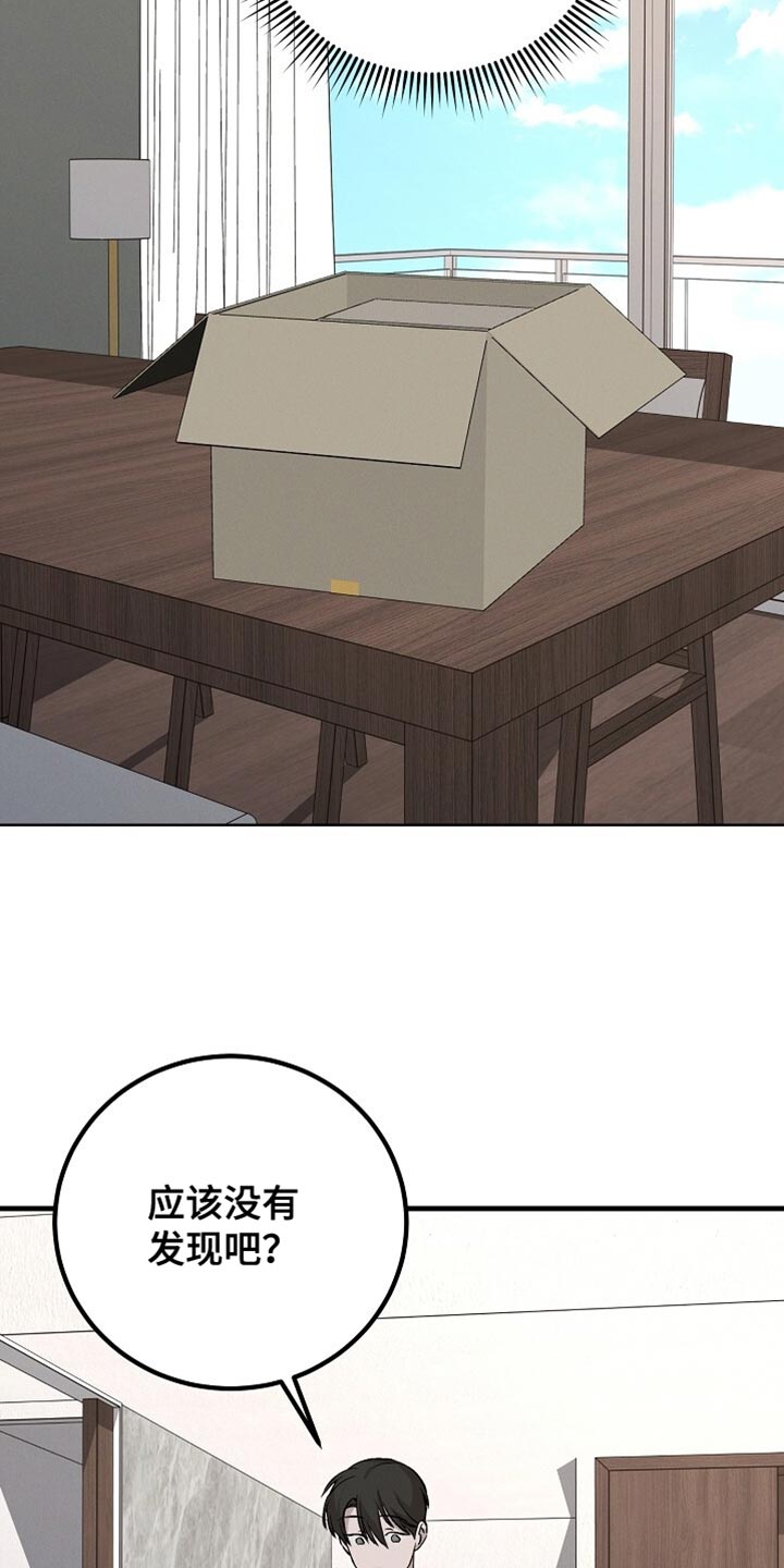 割裂的谎言 - 第65话 - 第11张图