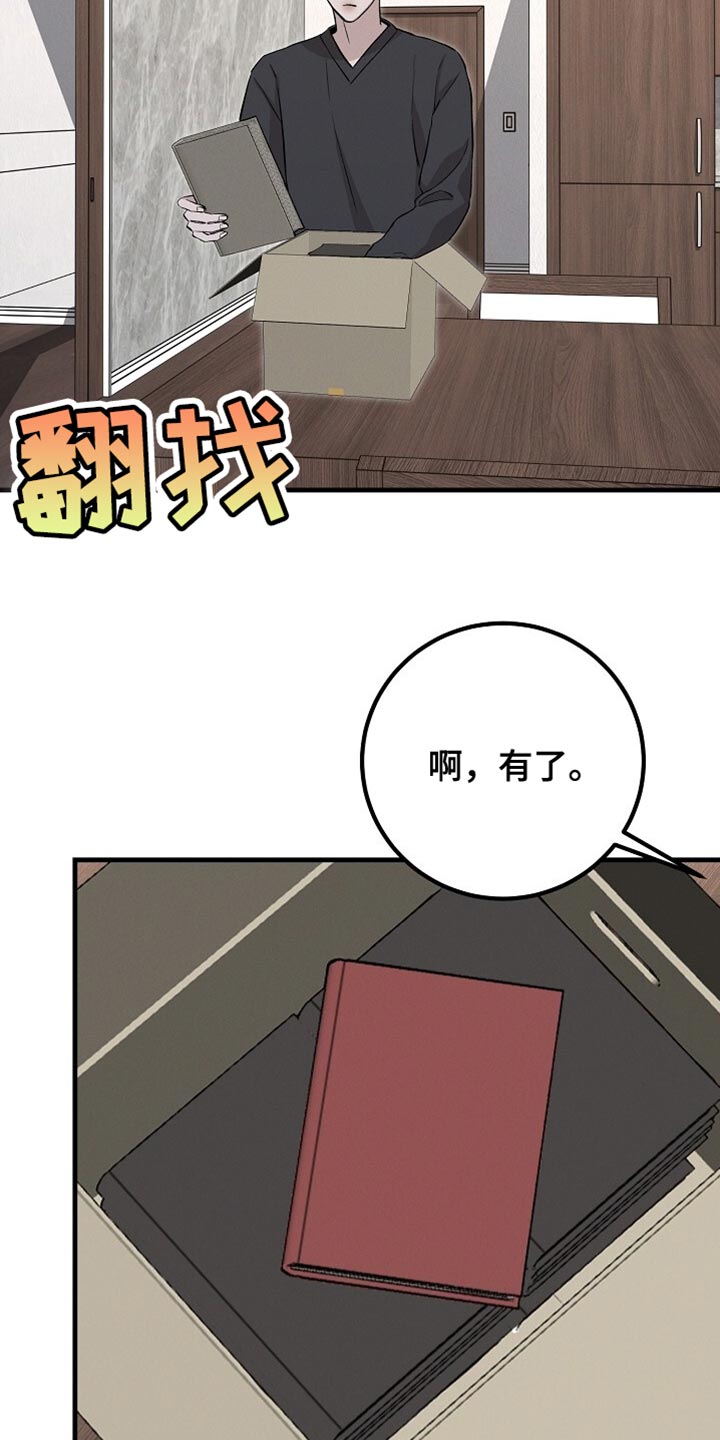 割裂的谎言 - 第65话 - 第12张图