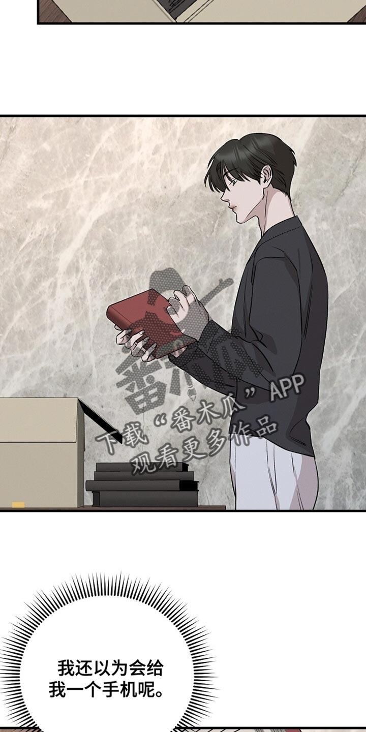 割裂的谎言 - 第65话 - 第13张图