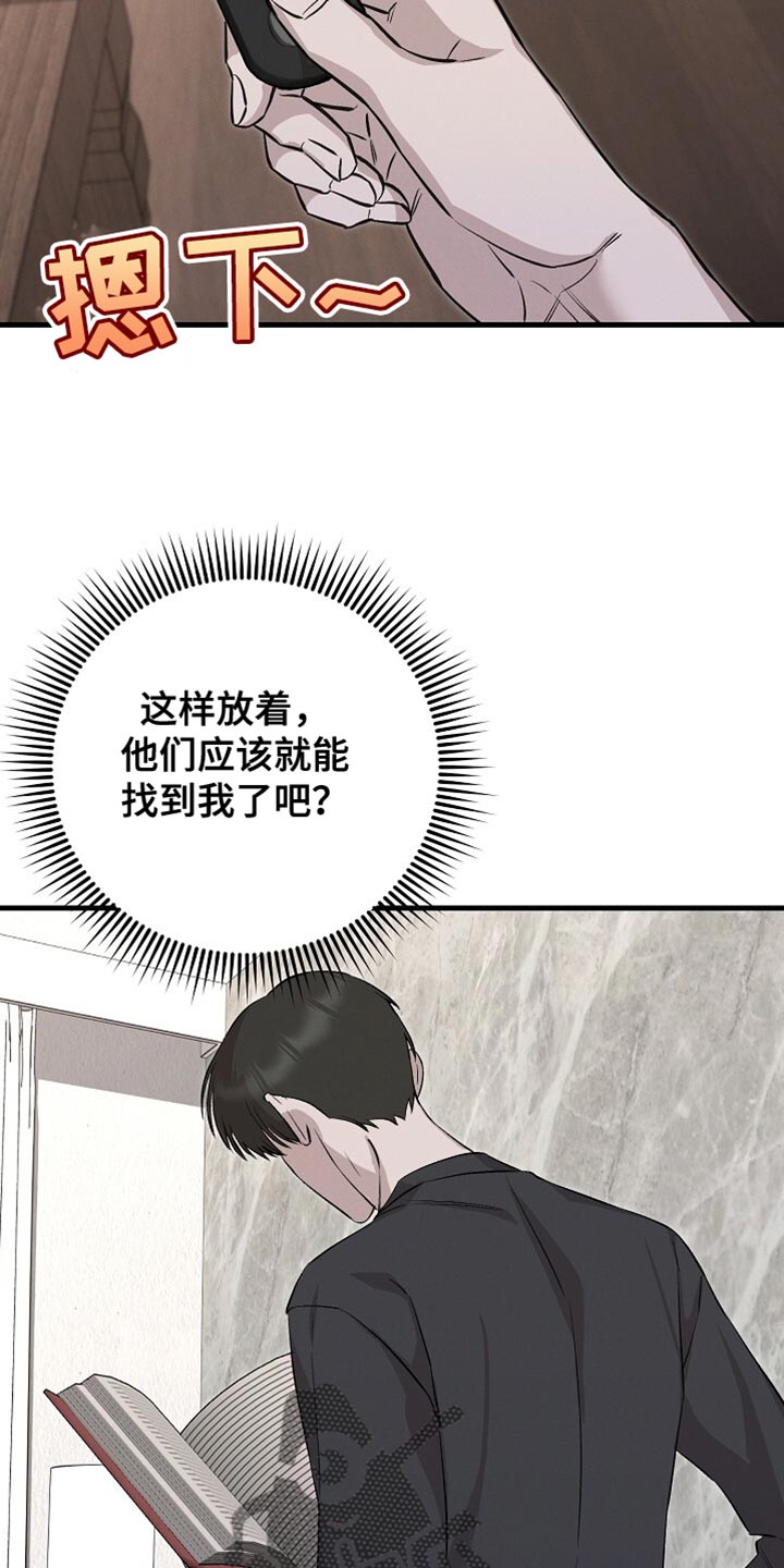 割裂的谎言 - 第65话 - 第16张图