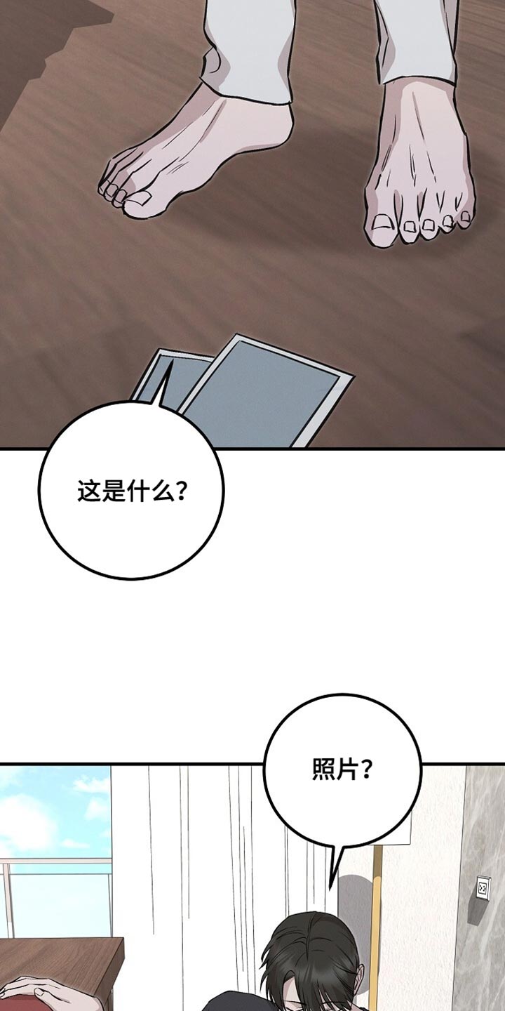 割裂的谎言 - 第65话 - 第18张图