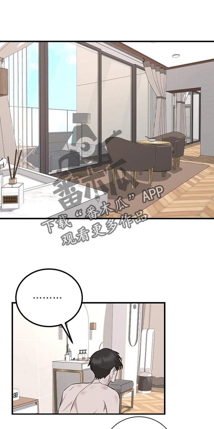 割裂的谎言 - 第65话 - 第1张图