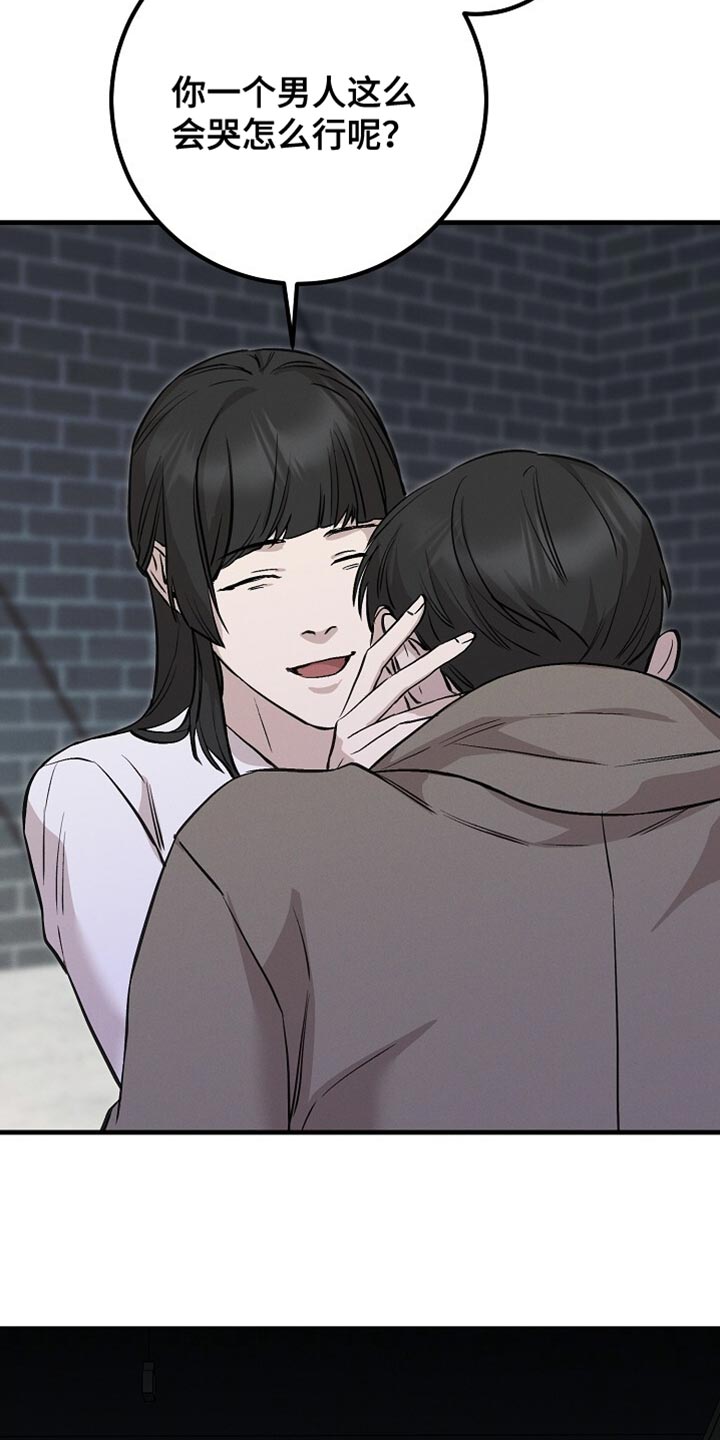 割裂的谎言 - 第65话 - 第30张图