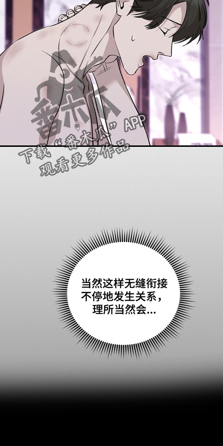 割裂的谎言 - 第65话 - 第3张图