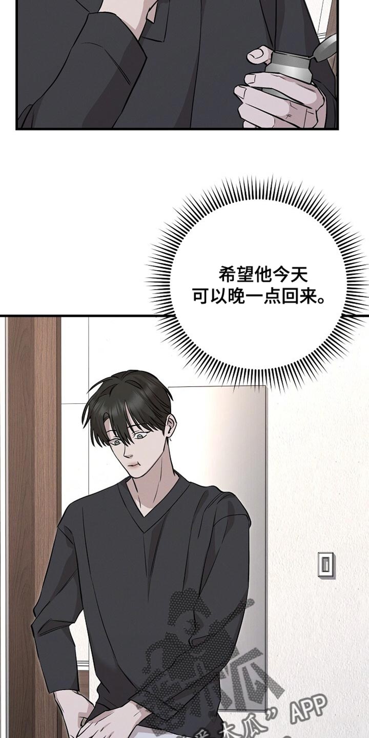 割裂的谎言 - 第65话 - 第9张图