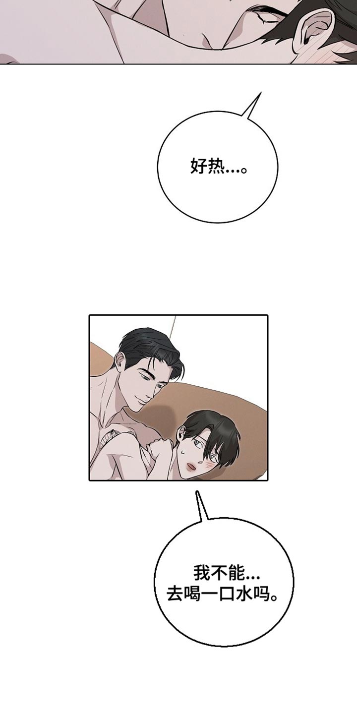 割裂的谎言 - 第64话 - 第11张图